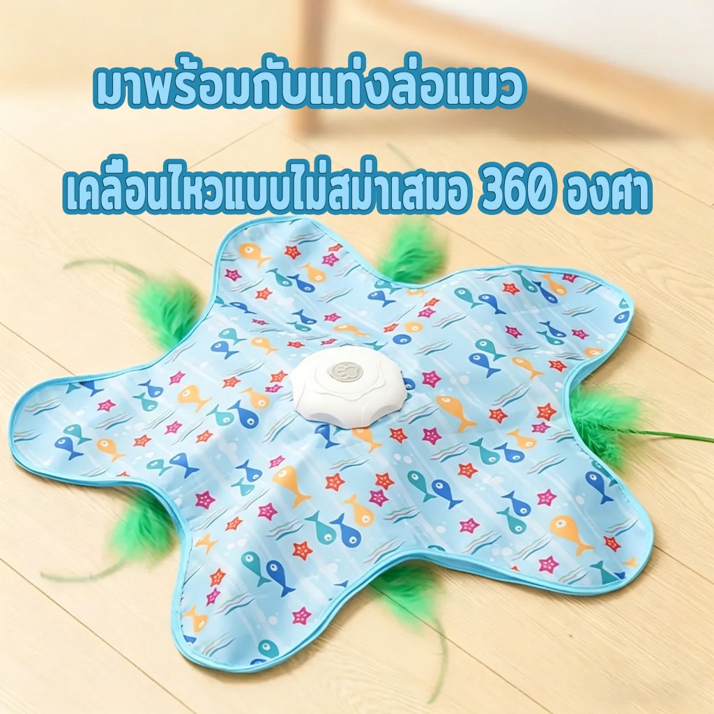 ของเล่นแมวอัตโนมัติ🐱ไม้ล่อแมวขนนก เคลื่อนไหวสุ่ม เล่นซ่อนหา อัตโนมัติไม้ตกแมว ชาร์จ USB ของเล่นแมวแก้เบื่อ - ภาพที่ 4