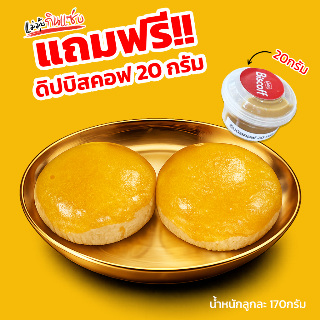 รูปสินค้า ขนมเปี๊ยะไส้โมจิ พร้อมดิปรสชาติเด็ด