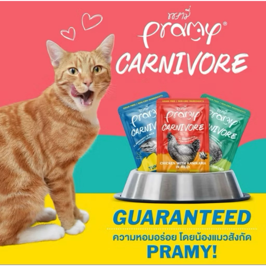 Pramy Carnivore อาหารเปียกแมว 70g x 12 ซอง (ยกโหล) โปรตีนสูง ไม่เติมเกลือ แมวชอบ - ภาพที่ 3
