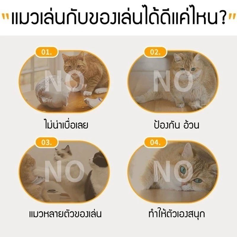 ของเล่นแมวโต้ตอบแบบชาร์จไฟได้ มีขนปกปิดเคลื่อนที่อัตโนมัติ ลดความน่าเบื่อของแมว ใช้เล่นในร่มได้ดี - ภาพที่ 5