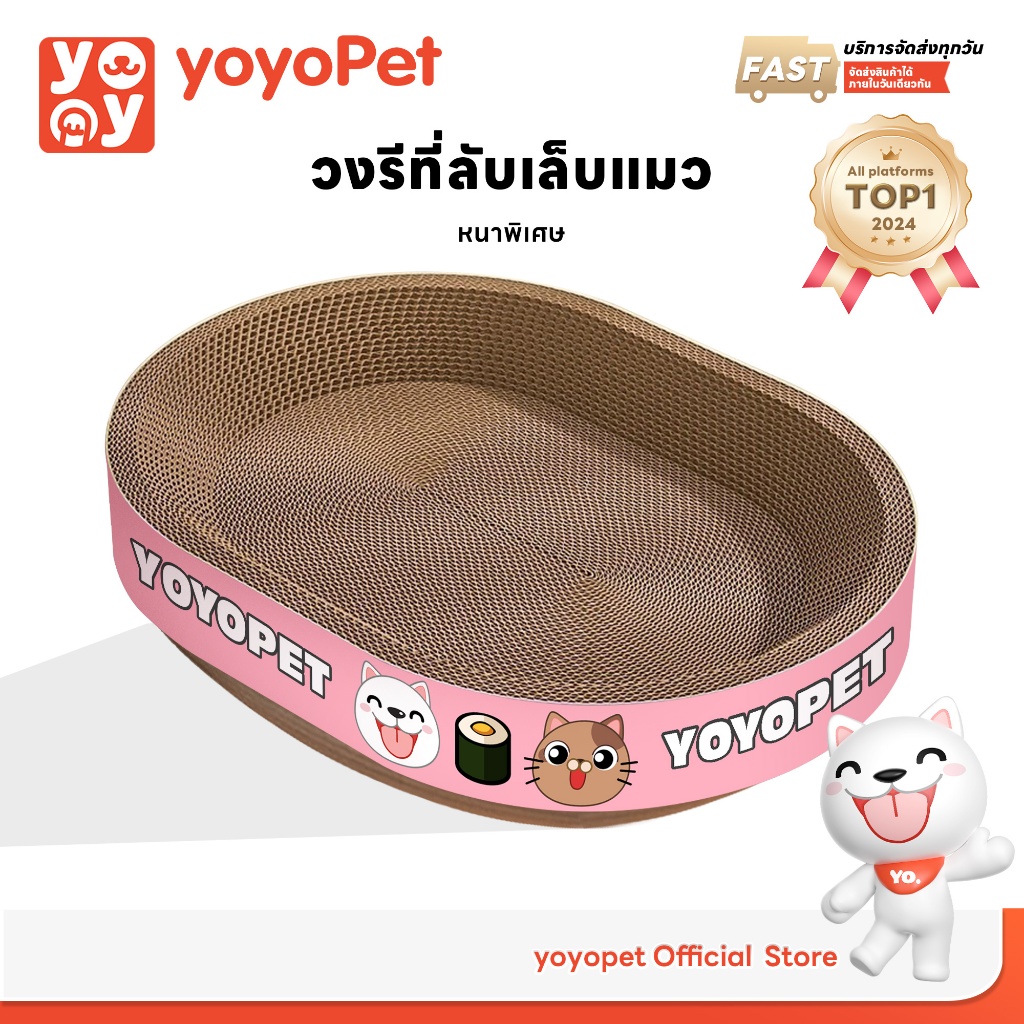 yoyopet : ที่ลับเล็บแมว+แคทนิป อ่างลับเล็บ ของเล่นแมว ที่นอนแมว แผ่นลับเล็บ ที่ฝนเล็บสัตว์เลี้ยง - ภาพที่ 3