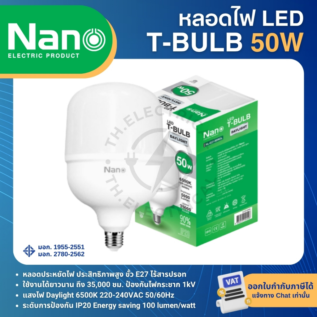 รูปสินค้า NANO หลอดไฟ LED T-BULB E27 30W 40W 50W แสงขาว หลอดประหยัดไฟ ประสิทธิภาพสูง