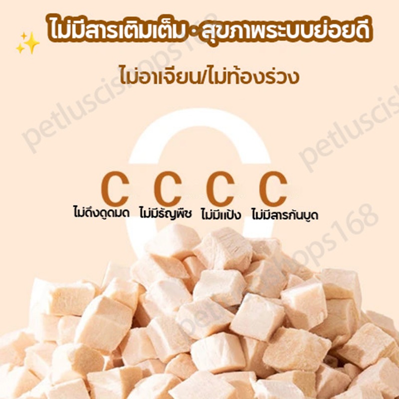 PETLUSCI อกไก่เต๋า 650g อกไก่ฟรีซดราย 100% ธรรมชาติ ไร้สารกันเสีย คุณภาพสู เสริมโปรตีน ขนมแมว ขนมหมา - ภาพที่ 3