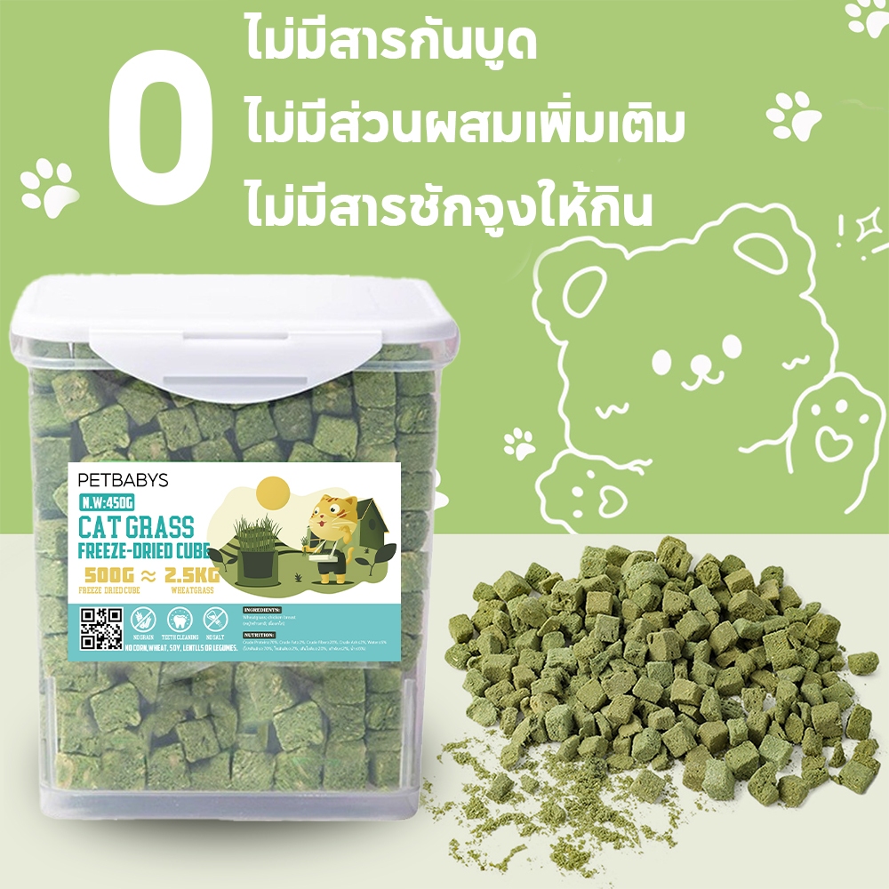 PETLUSCI® หญ้าแมวฟรีซดราย ขนมแมว 630กรัม ผสมอกไก่แท้ โปรตีนสูง ช่วยขับขนในลำคอ ขนมแมวฟรีซดราย - ภาพที่ 6