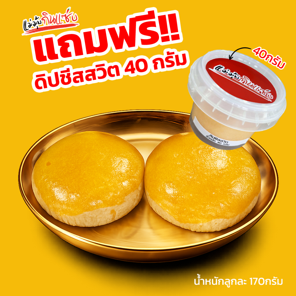 รูปสินค้า ขนมเปี๊ยะไส้โมจิ พร้อมดิปรสชาติเด็ด