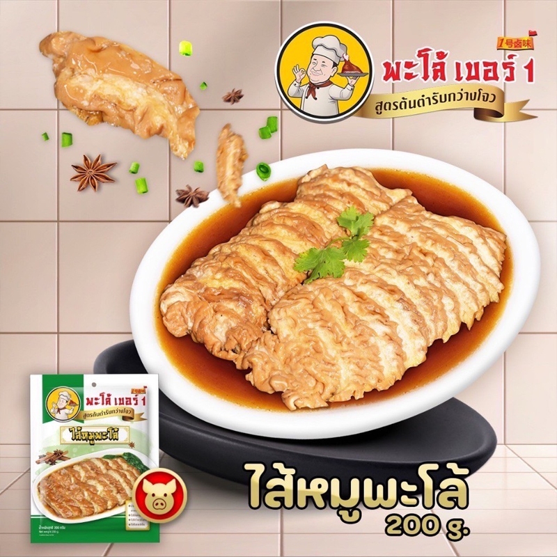 รูปสินค้า ไส้หมูพะโล้พร้อมทาน สูตรกว่างโจว รสเข้มข้น 200g
