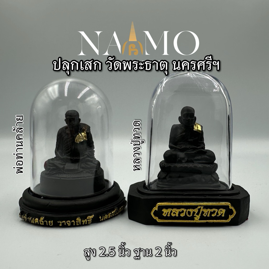 รูปสินค้า หลวงปู่ทวด พระตั้งหน้ารถ ปลุกเสกพิเศษ รับโชคดี