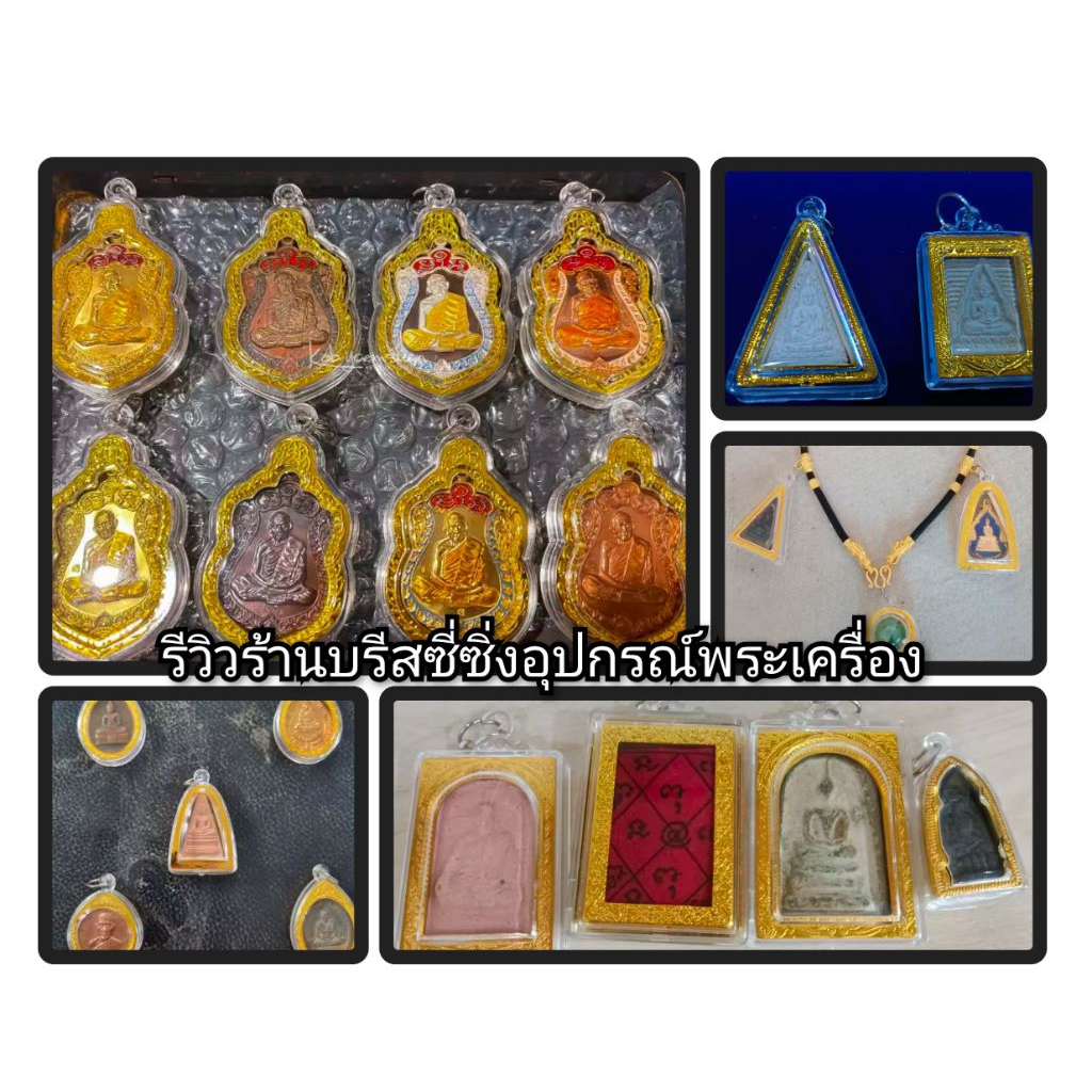 รูปสินค้า กรอบพระพลาสติก สำเร็จรูป วัดขนาดก่อนสั่ง