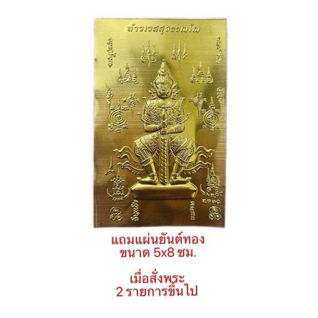 รูปสินค้า พระเครื่องแท้ วัดดัง คุณภาพเยี่ยม