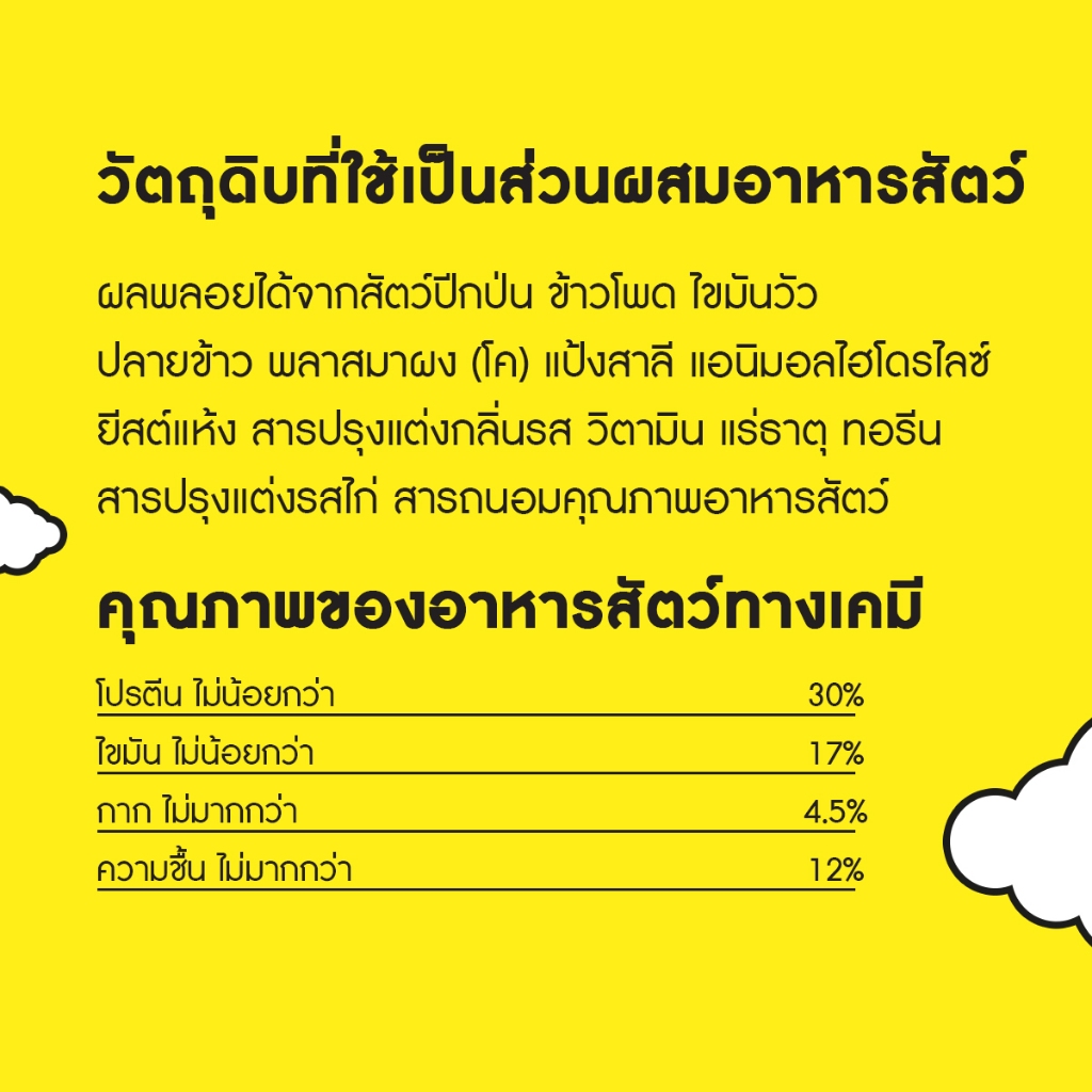TEMPTATIONS ขนมแมวทุกรสชาติ 75 ก. (12 แพ็ก) - ภาพที่ 6