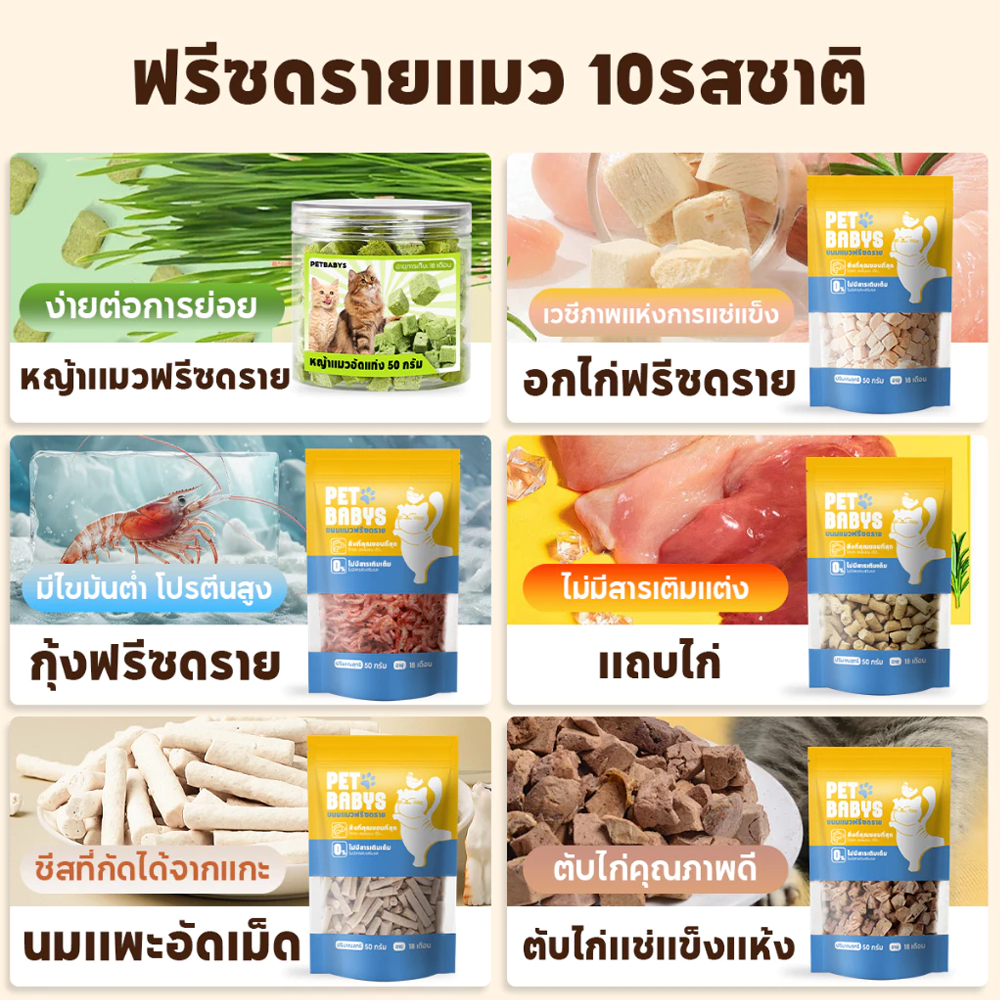 PETLUSCI ฟรีซดรายแมว 50G รสชาติต่างๆ อกไก่ ไข่แดง หญ้าแมว หอม ทานง่าย อุดมไปด้วยโปรตีน ขนมแมว ขนมหมา - ภาพที่ 3