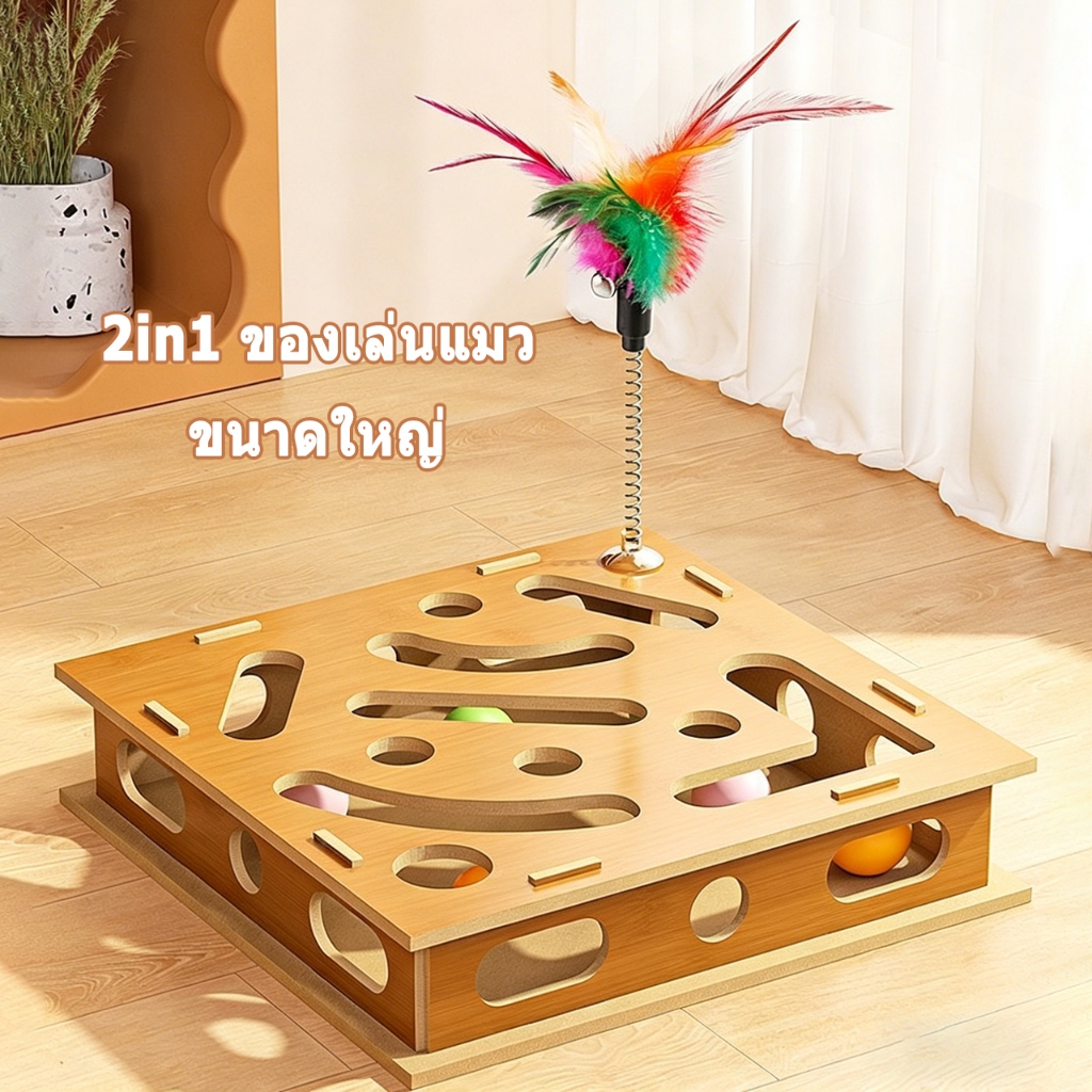 ของเล่นแมว วัสดุแผ่นไม้หนา ของเล่นปริศนาแมว สัตว์เลี้ยงปริศนาเขาวงกต ของเล่นแมว กล่องปริศนาแมว ไม้ตกแมว ของเล่นเเมว - ภาพที่ 3