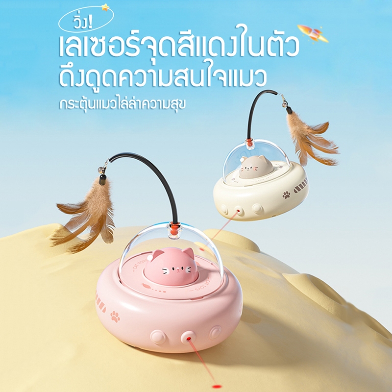 สินค้าขายดี ของเล่นแมวอัตโนมัติ  ซ่อนหา ชาร์จไฟได้ USB แก้เหงา แมวขี้เหงาต้องมี - ภาพที่ 4