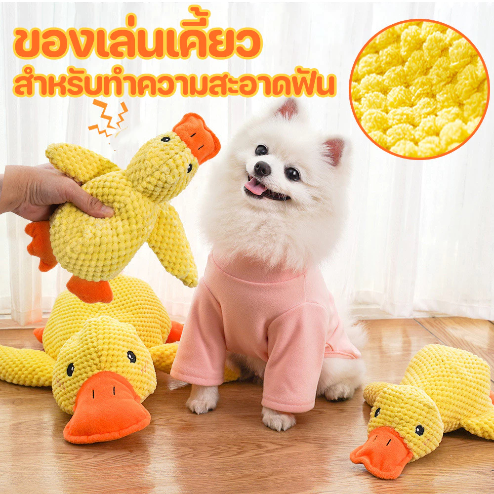 ของเล่นสุนัข ของเล่นแมว ตุ๊กตาเป็ดที่มีเสียงในตัว ของเล่นแบบโต้ตอบ (พร้อมส่ง) CW71 - ภาพที่ 3