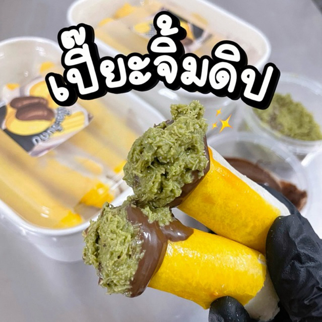 รูปสินค้า เปี๊ยะนมสดฮอกไกโด รสชาติหลากหลาย จิ้มดิปอร่อยถูกใจ