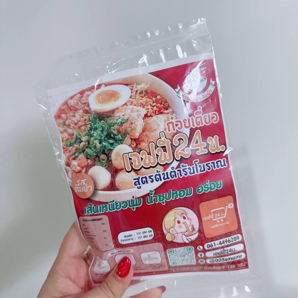 รูปสินค้า ก๋วยเตี๋ยวต้มยำเจฟฟี่ เส้นเล็กเหนียวนุ่ม น้ำซุปรสเด็ด 12 ห่อ