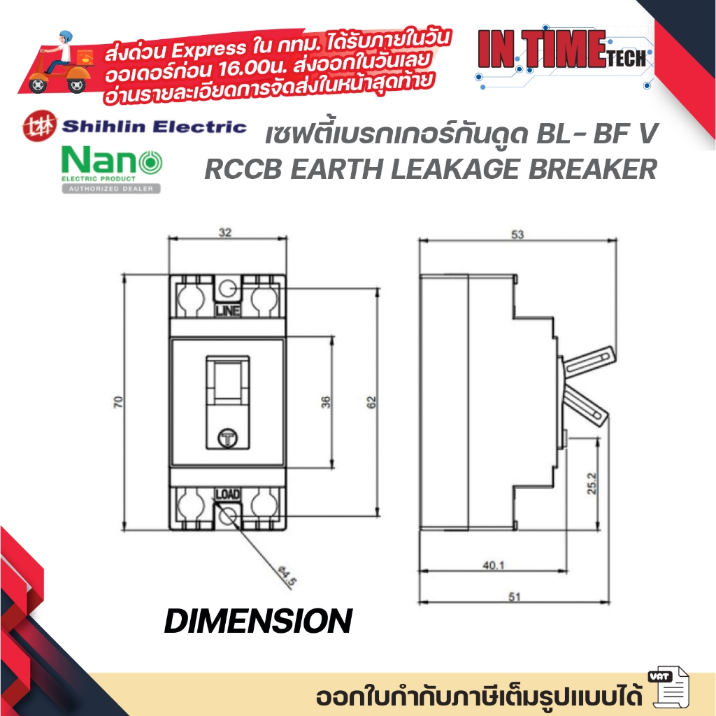รูปสินค้า เบรกเกอร์กันไฟดูด Shihlin สำหรับเครื่องทำน้ำอุ่น แอร์ ปั้มน้ำ