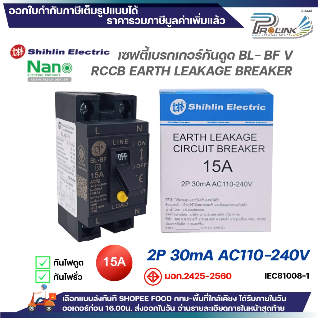 รูปสินค้า เบรกเกอร์ป้องกันไฟดูด RCCB สำหรับเครื่องทำน้ำอุ่น แอร์ ปั้มน้ำ