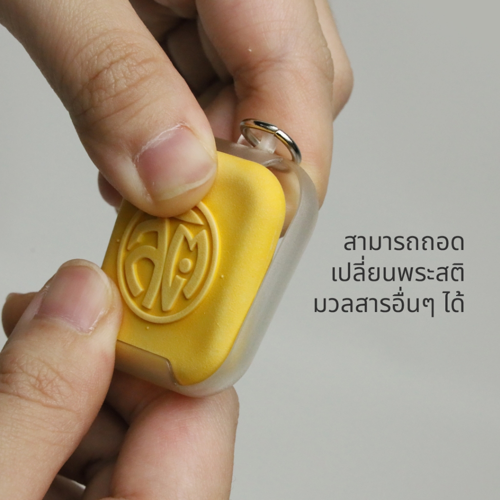 รูปสินค้า พระเครื่อง Qualy รีไซเคิล พระสติ