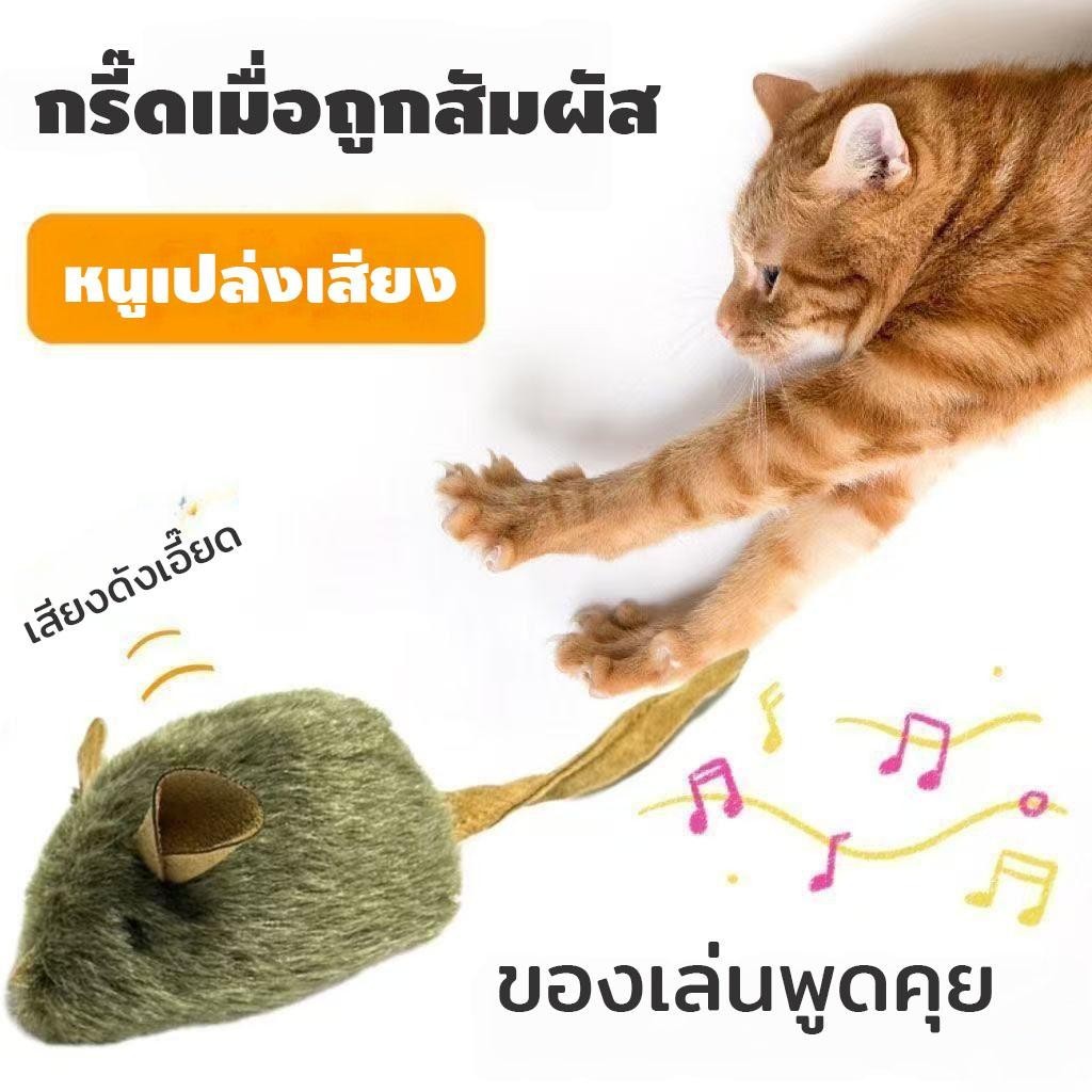 【FurBaby】 พร้อมส่ง COD ของเล่นแมว จำลองหนูมีเสียงอัตโนมัติ กระตุ้นสัญชาตญาณการล่า ตุ๊กตาหนูสมจริง แก้เบื่อ ทนทาน - ภาพที่ 3