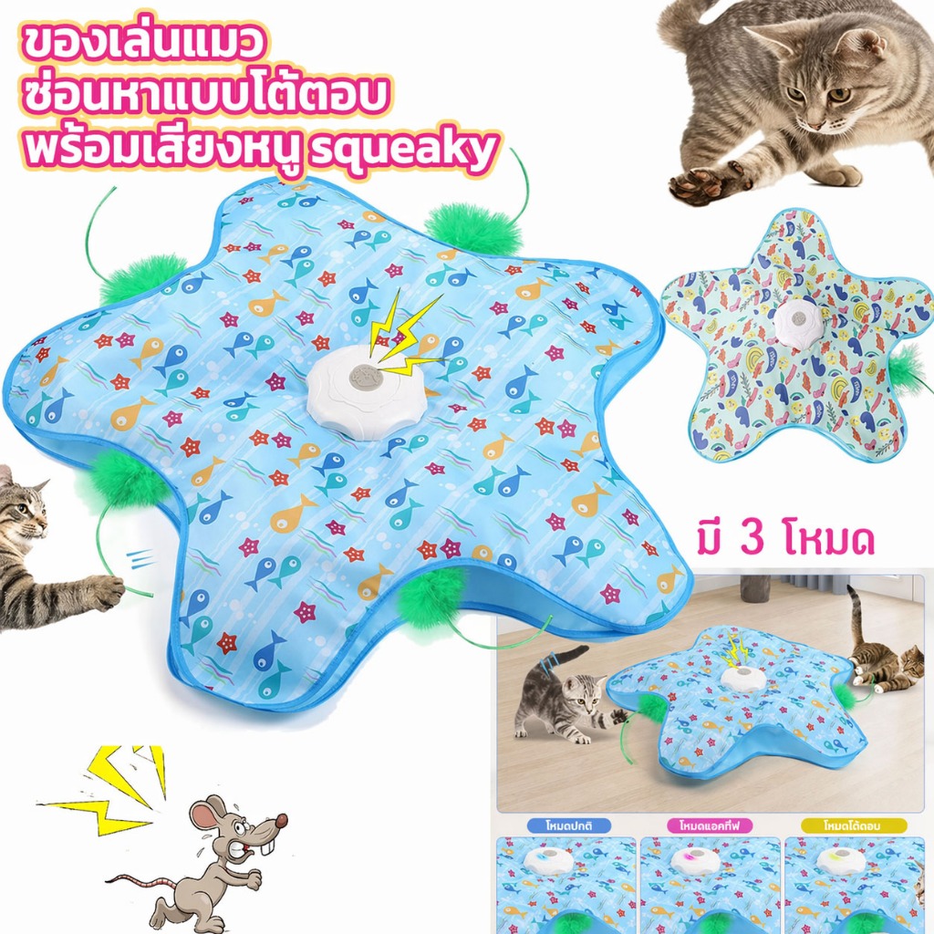 ของเล่นแมวอัตโนมัติ🐱ไม้ล่อแมวขนนก เคลื่อนไหวสุ่ม เล่นซ่อนหา อัตโนมัติไม้ตกแมว ชาร์จ USB ของเล่นแมวแก้เบื่อ