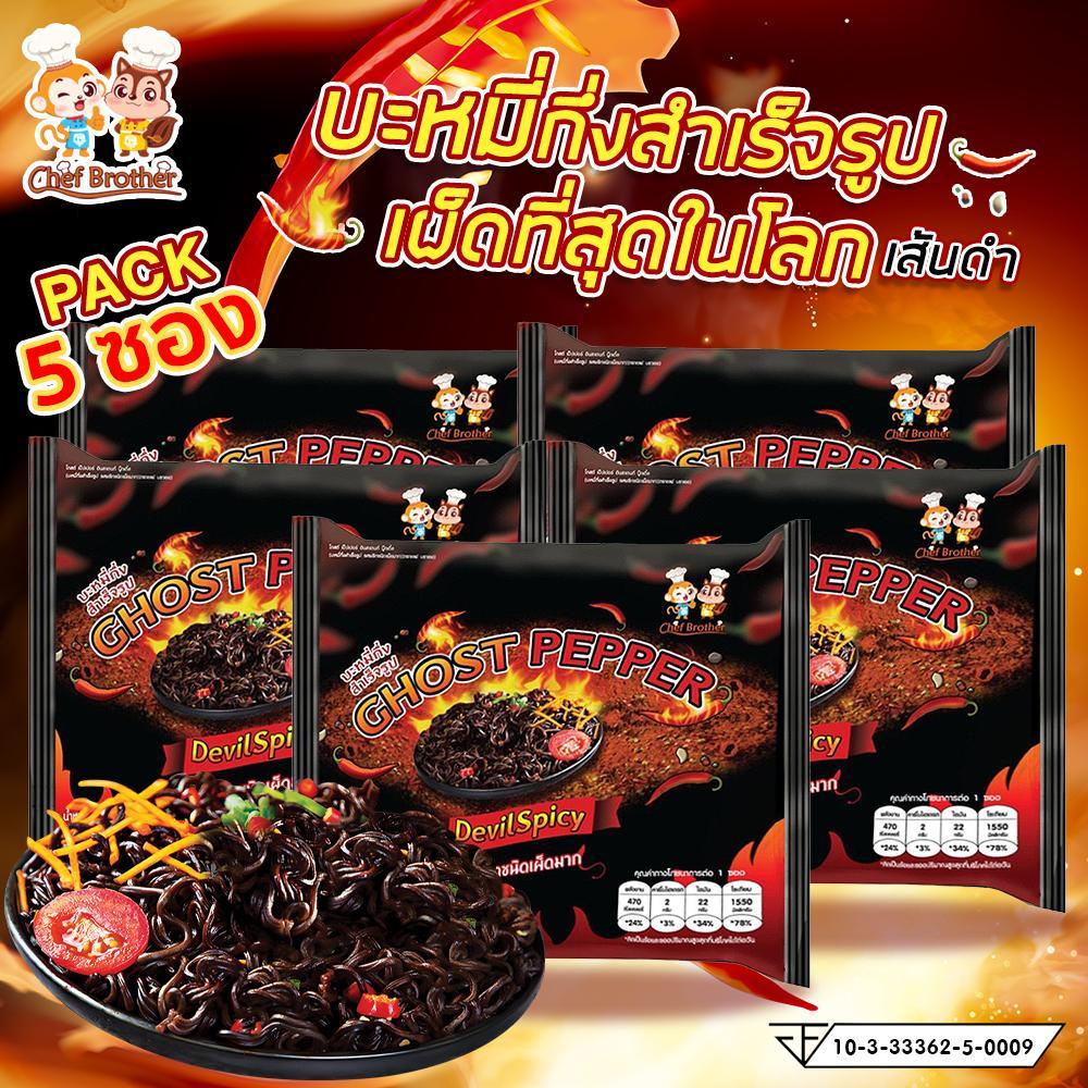 มาม่าเผ็ดระเบิด