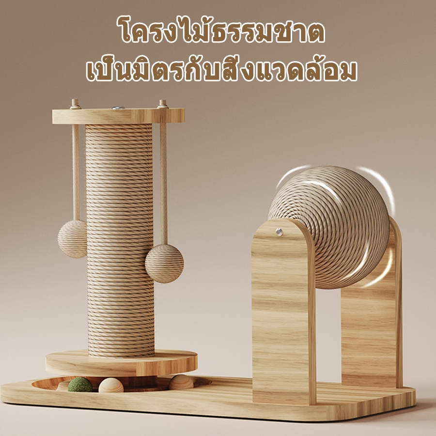🐾 ที่ลับเล็บแมว ลับเล็บแมว ของเล่นแมว 5in1 ที่ลับเล็บ มัลติฟังก์ชั่น เสาฝนเล็บแมว หรูหรา ที่ฝนเล็บแมว ใหญ่ ฝนเล็บแมว - ภาพที่ 3