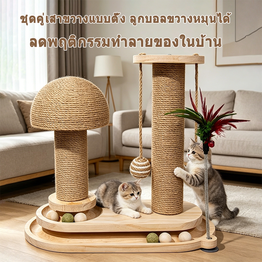 🍄 ที่ลับเล็บแมว ของเล่นแมว 5in1 คอนโดแมว คอนโดแมวไม้ เสาลับเล็บแมวได้ ไม่สั่นไหว ที่ลับเล็บ มัลติฟังก์ชั่น เสาฝนเล็บแมว - ภาพที่ 5
