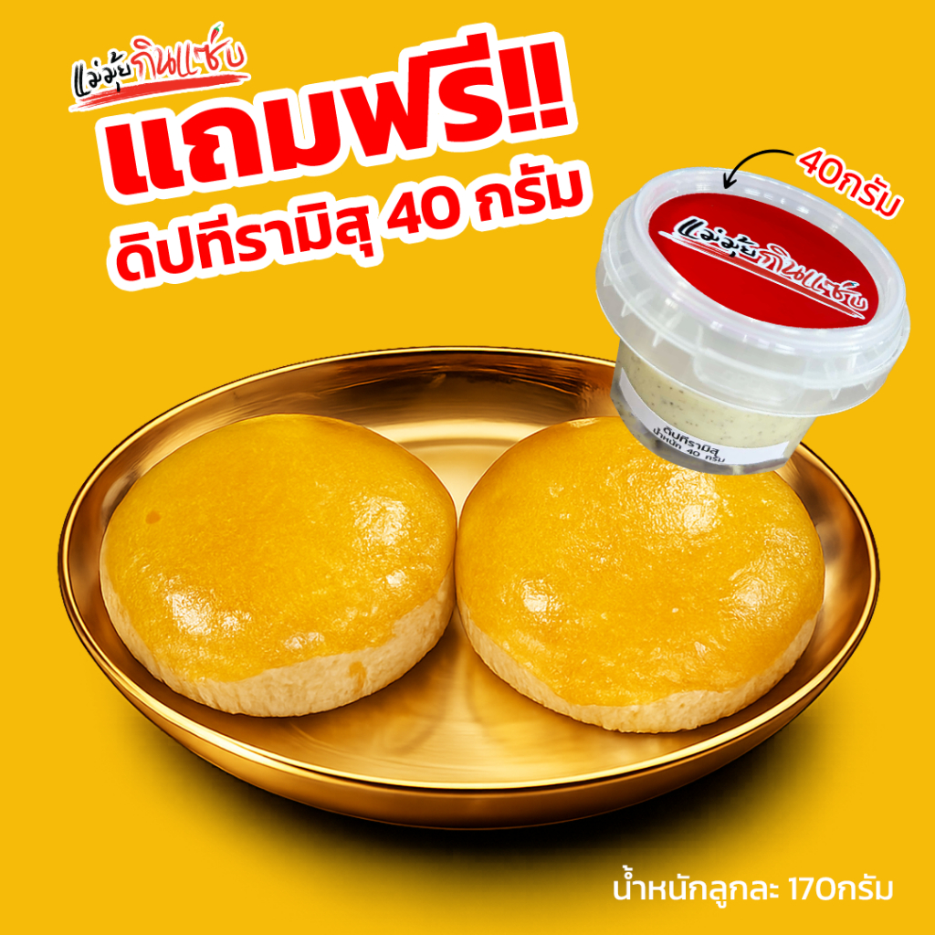 รูปสินค้า ขนมเปี๊ยะไส้โมจิ พร้อมดิปรสชาติเด็ด