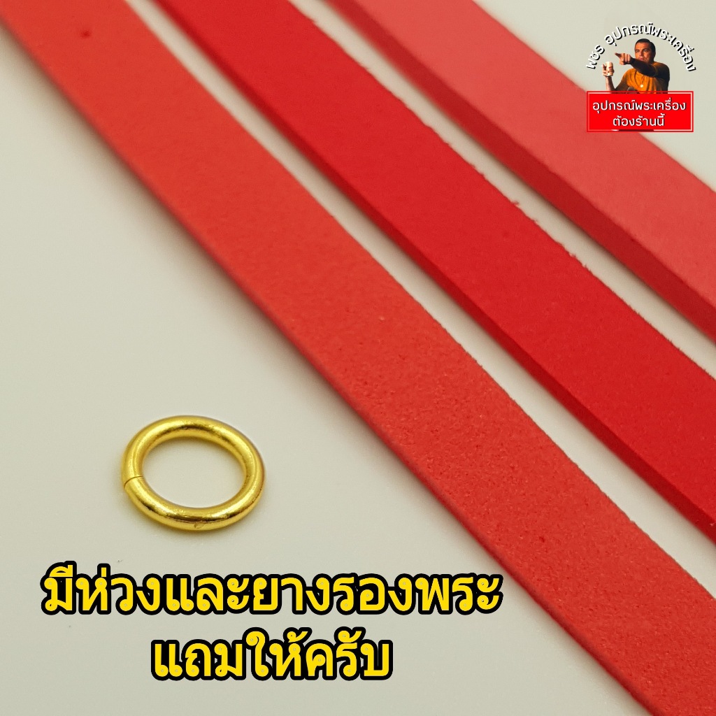 รูปสินค้า กรอบพระทองแท้ 5 ไมครอน เคลือบสีทนทาน