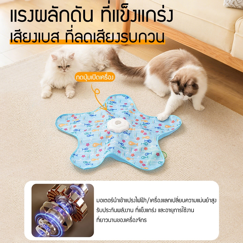  ของเล่นเเมวซ่อนหาอัตโนมัติ  สิ่งประดิษฐ์แมวตลก ชาร์จไฟได้ - ภาพที่ 6