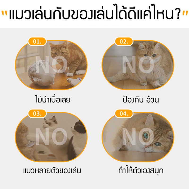  ของเล่นเเมวซ่อนหาอัตโนมัติ  สิ่งประดิษฐ์แมวตลก ชาร์จไฟได้ - ภาพที่ 3