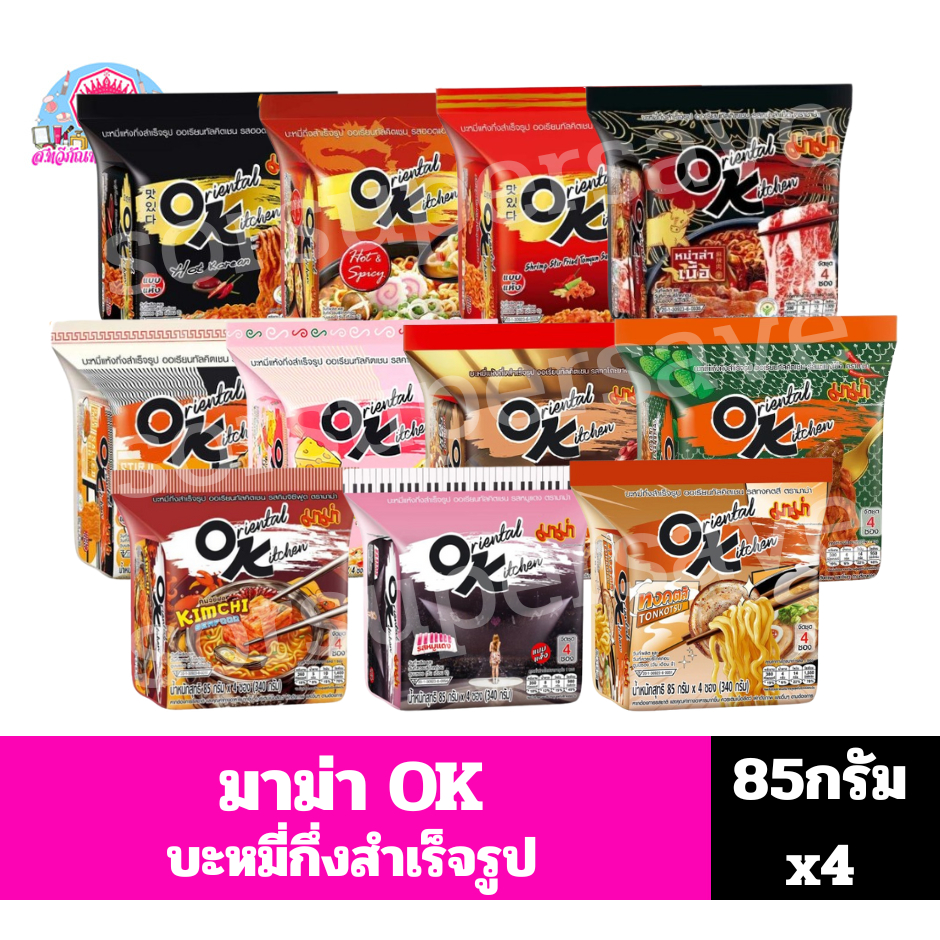 มาม่าOK กึ่งสำเร็จรูป (แพ็ค 4 ซอง) 85กรัม