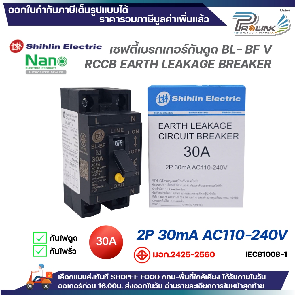 รูปสินค้า เบรกเกอร์ป้องกันไฟดูด RCCB สำหรับเครื่องทำน้ำอุ่น แอร์ ปั้มน้ำ