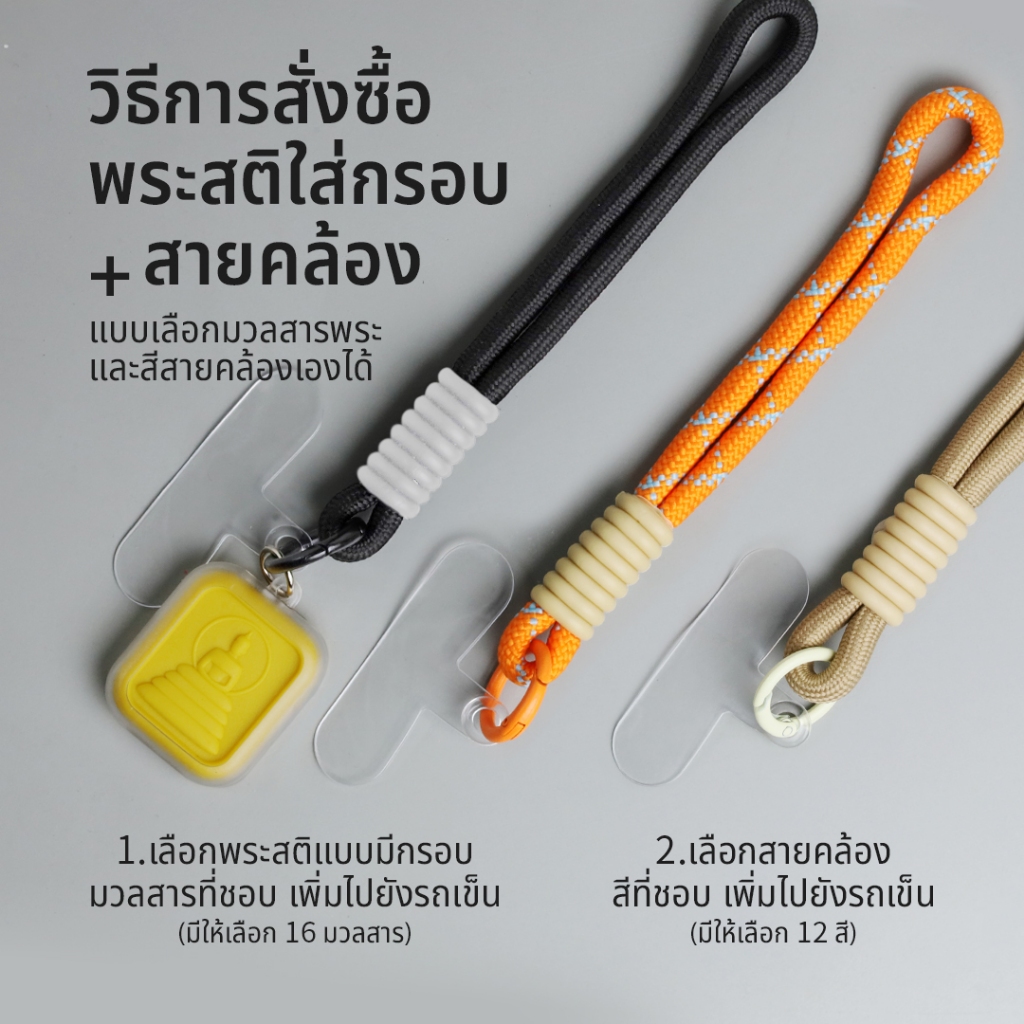รูปสินค้า พระเครื่อง Qualy รีไซเคิล พระสติ