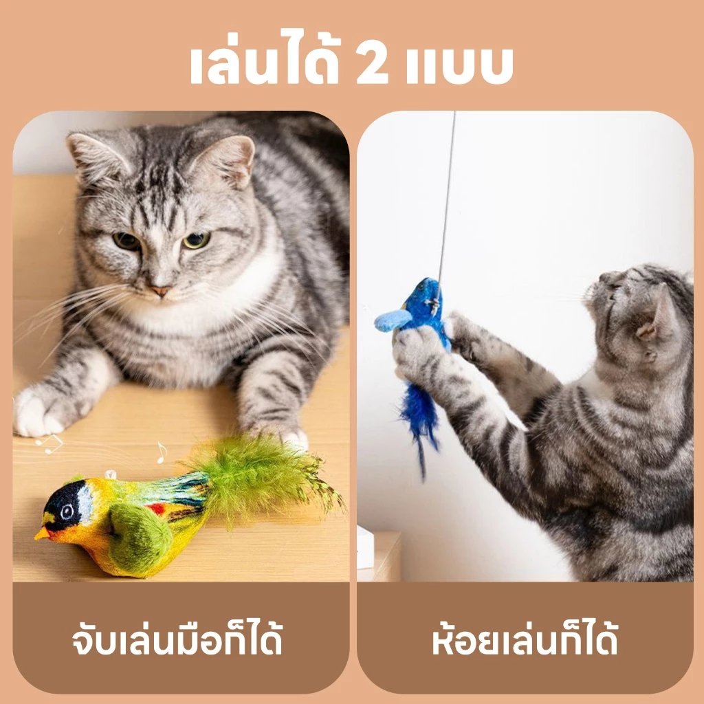 ของเล่นแมวนํ้าเสียงนกจำลอง ห้อยเล่นได้ ใส่แคทนิป ทนทานต่อการกัด ของเล่นแมวสุดสนุก - ภาพที่ 5