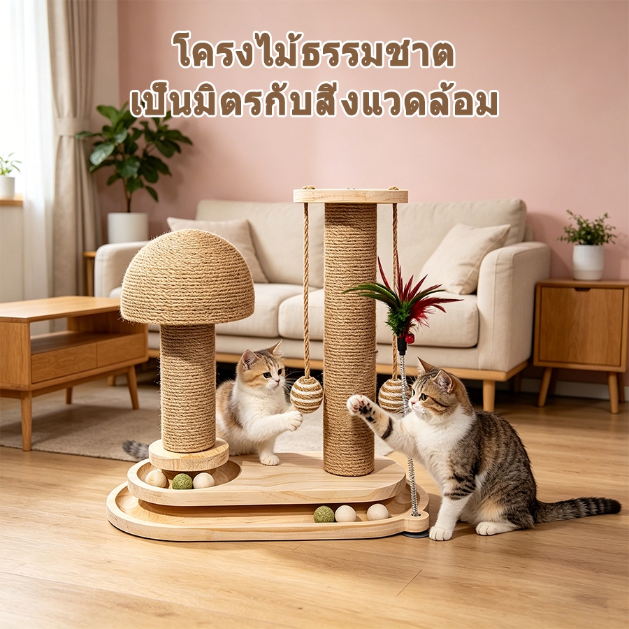 🍄 ที่ลับเล็บแมว ของเล่นแมว 5in1 คอนโดแมว คอนโดแมวไม้ เสาลับเล็บแมวได้ ไม่สั่นไหว ที่ลับเล็บ มัลติฟังก์ชั่น เสาฝนเล็บแมว - ภาพที่ 4