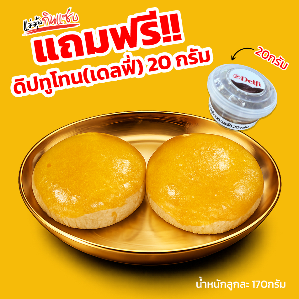 รูปสินค้า ขนมเปี๊ยะไส้โมจิ พร้อมดิปรสชาติเด็ด