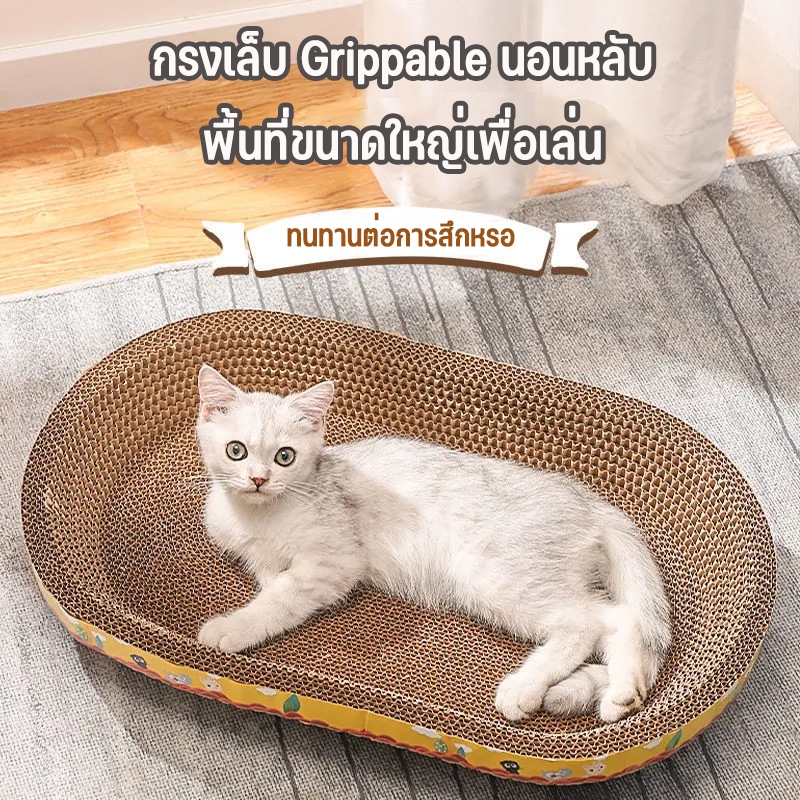(ซื้อ 1 แถม 1)ที่ลับเล็บแมว รูปอ่าง ที่ฝนเล็บแมว ของเล่นแมว เป็นที่นอนแมวไปในตัว ฟรี แคปนิท ที่ลับเล็บ ที่ลับเล็บแมว ที่ - ภาพที่ 3