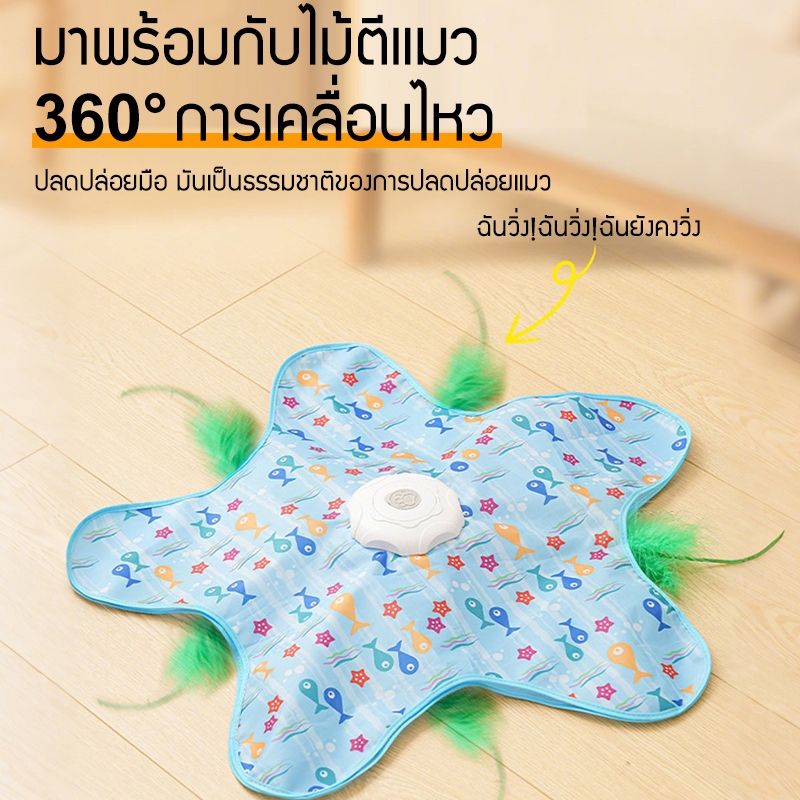  ของเล่นเเมวซ่อนหาอัตโนมัติ  สิ่งประดิษฐ์แมวตลก ชาร์จไฟได้ - ภาพที่ 4
