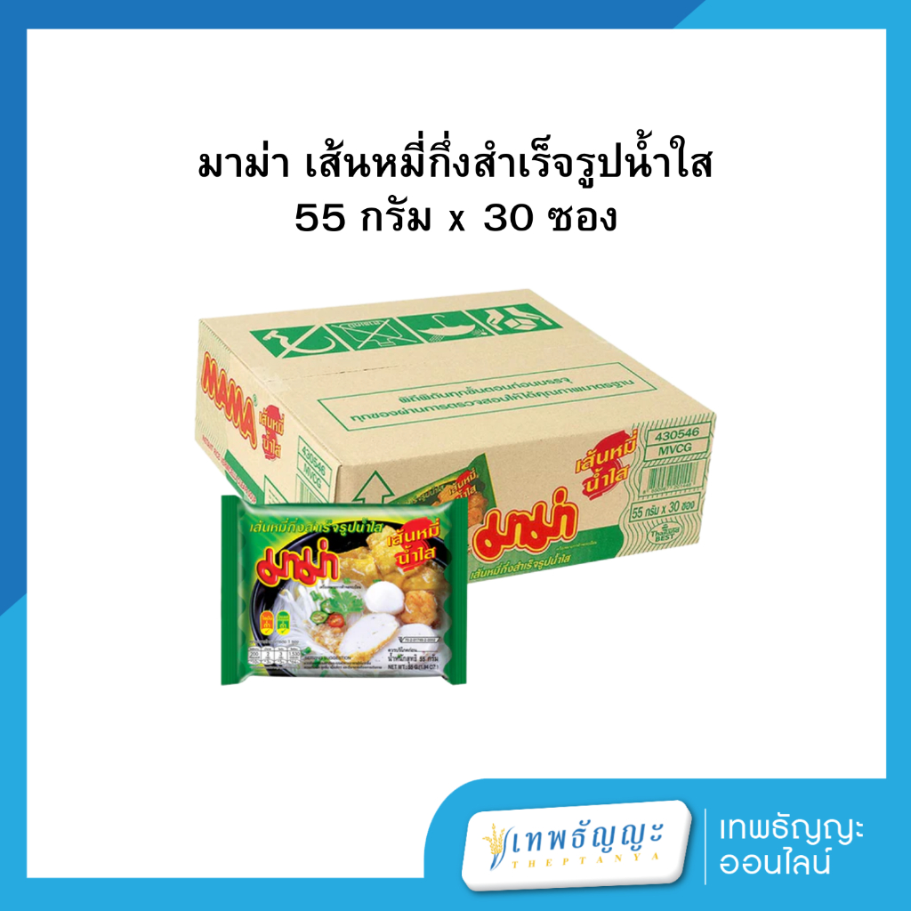 รูปสินค้า มาม่าเส้นหมี่ นุ่มลื่น 30 ซอง