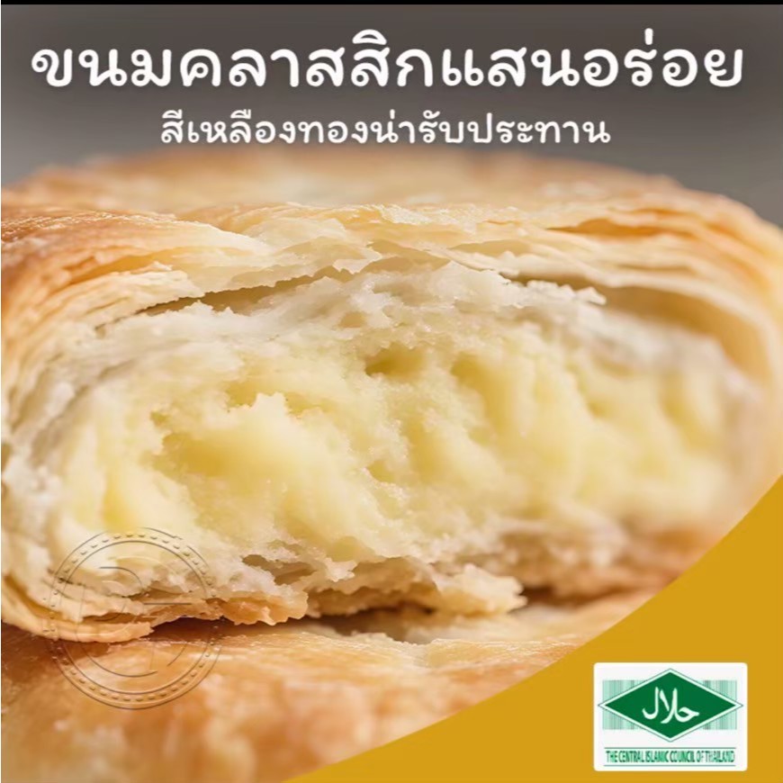 รูปสินค้า เซ็ตขนมปังปัง 3 กล่อง รสชาติโดนใจ
