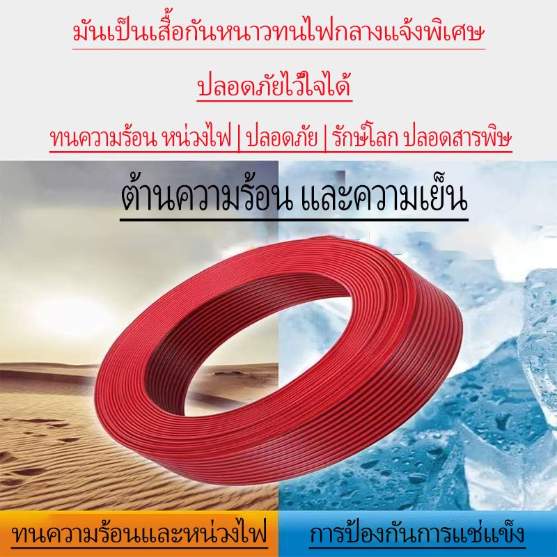 รูปสินค้า สายไฟทนไฟ ZC-BVR 2.5 ตร.มม. สำหรับติดตั้งภายในบ้าน