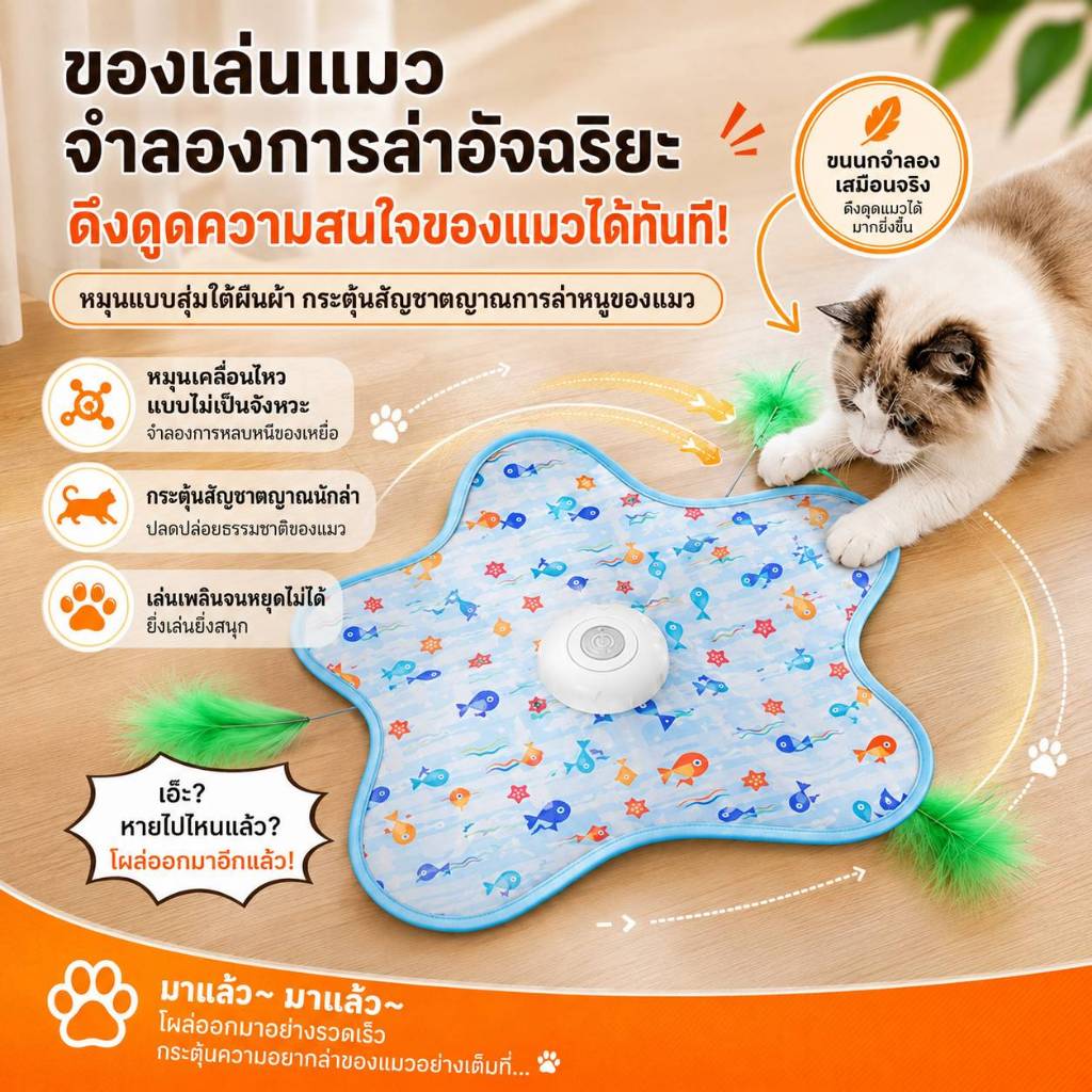 Boqi Factory 🐱 ของเล่นแมวแบบชาร์จไฟ ซ่อนหาอัตโนมัติ หมุนได้ 360° Excitedtoy - ภาพที่ 3