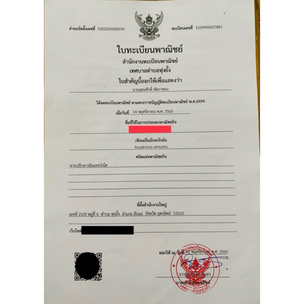 รูปสินค้า หลวงปู่ทวด วัดช้างให้ พระเครื่องยอดนิยม