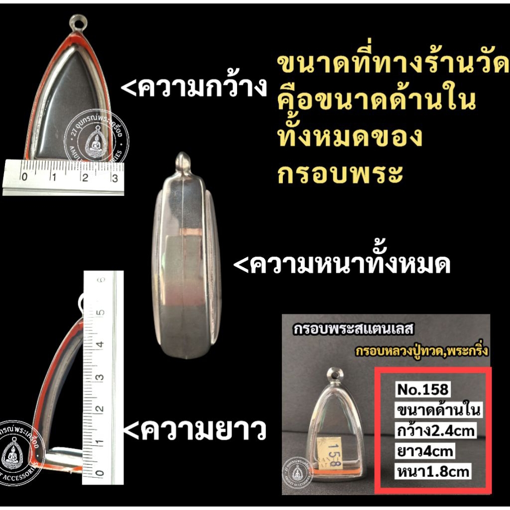รูปสินค้า กรอบพระสแตนเลสลายไทย สวยสง่างาม