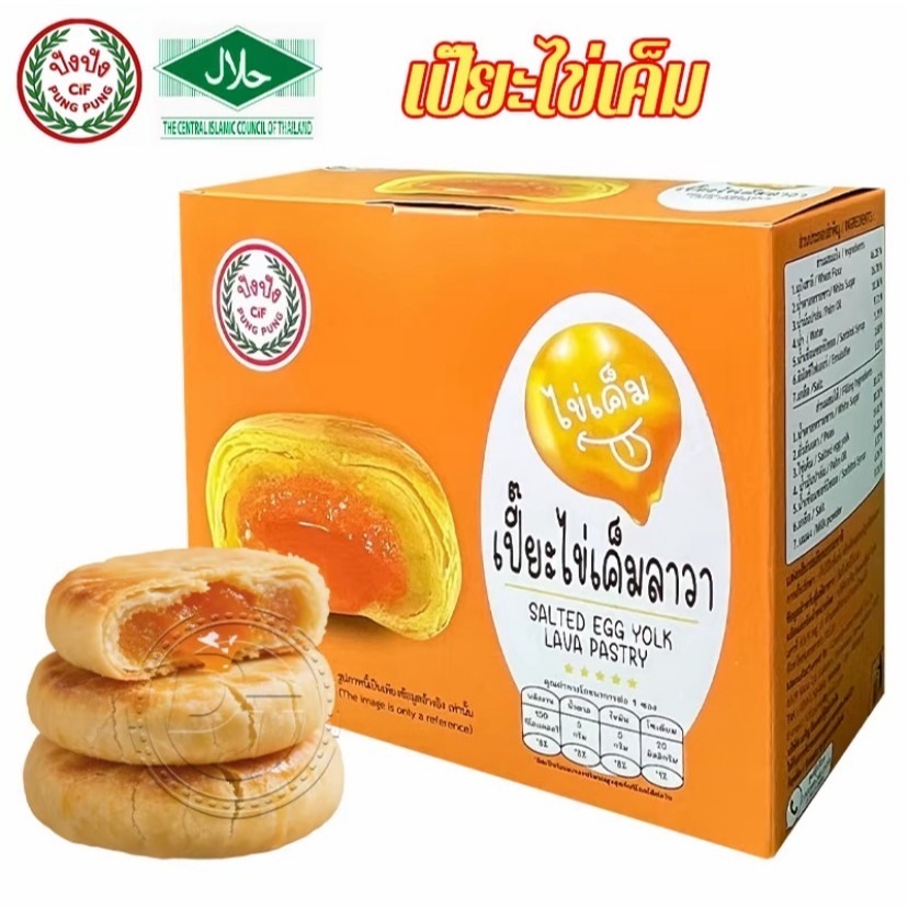 รูปสินค้า เซ็ตขนมปังปัง 3 กล่อง รสชาติโดนใจ