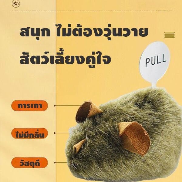 【FurBaby】 พร้อมส่ง COD ของเล่นแมว จำลองหนูมีเสียงอัตโนมัติ กระตุ้นสัญชาตญาณการล่า ตุ๊กตาหนูสมจริง แก้เบื่อ ทนทาน - ภาพที่ 4