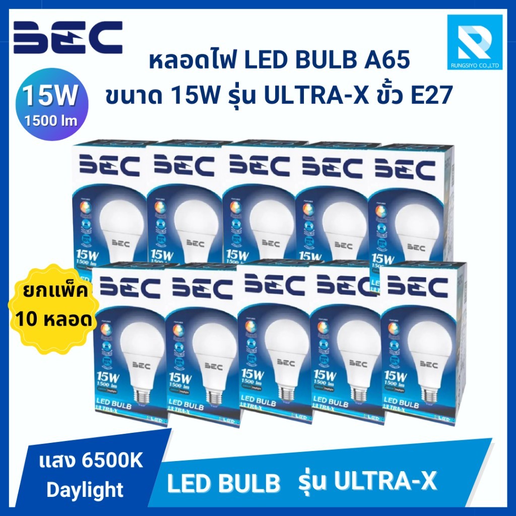 รูปสินค้า หลอดไฟ LED ประหยัดพลังงาน ขั้ว E27 ขนาด 13W/15W/18W