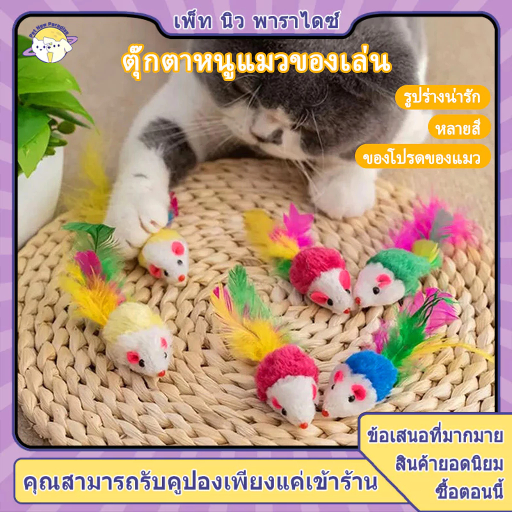 หนูปลอม ตุ๊กตาหนู ของเล่นแมว ของเล่นเเมว ขอเล่นหนู ปลอม ของเล่นแมว สีส่งแบบสุ่ม - ภาพที่ 3